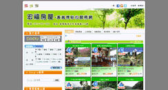 Desktop Screenshot of fc-land.com